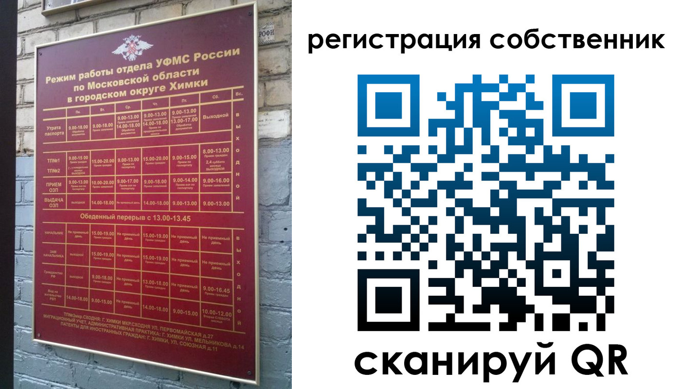 временная регистрация в квартире в Вологодской области