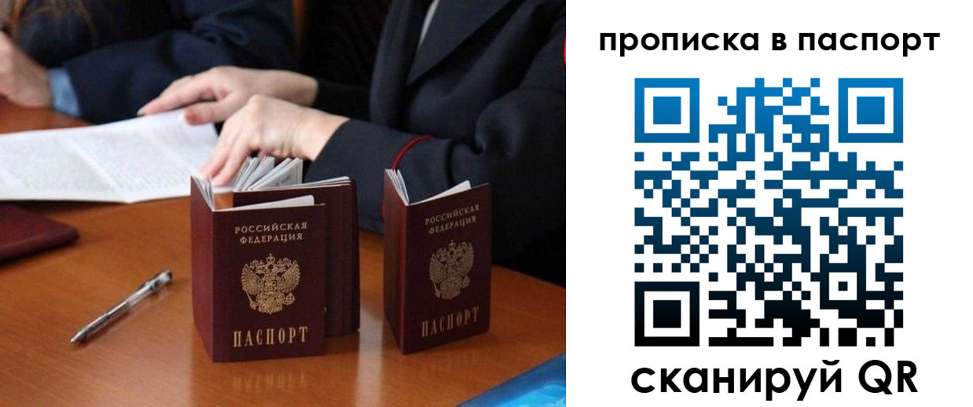 временная регистрация 2025 в Вологодской области