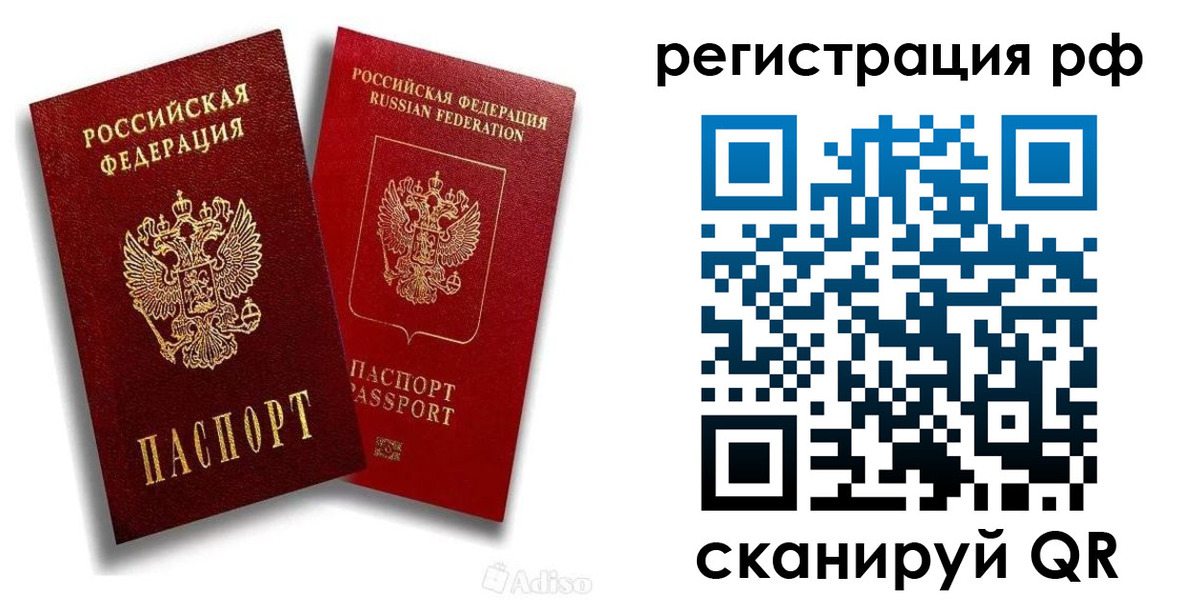 временная регистрация законно в Вологодской области