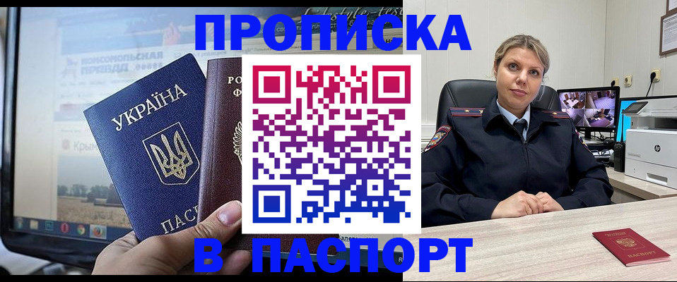 прописка в квартире в Вологодской области
