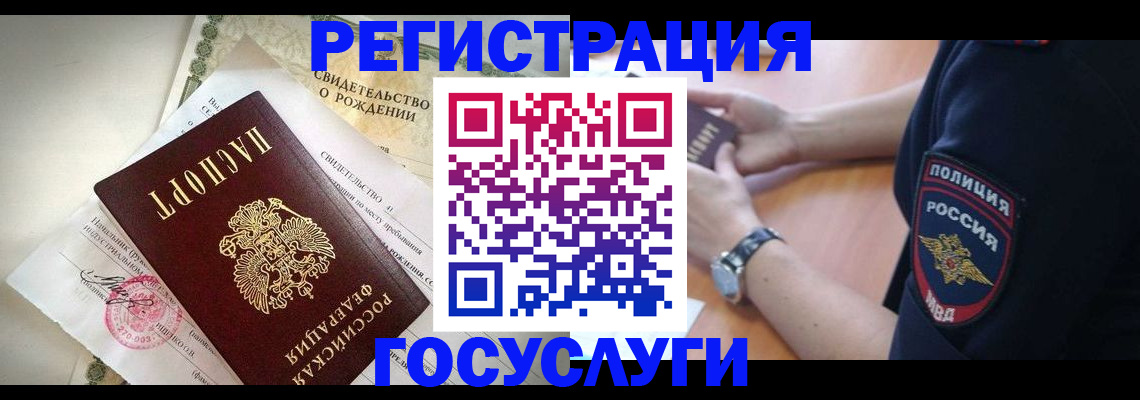 прописка для кредита в Вологодской области