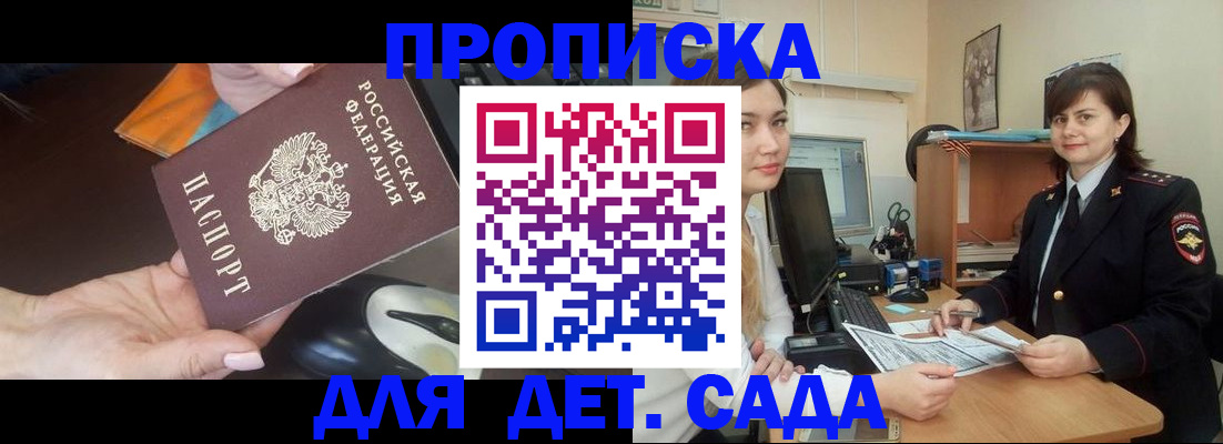 временная прописка в Вологодской области