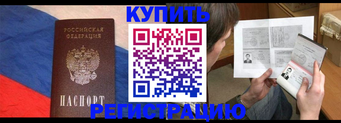 временная регистрация поиск в Вологодской области