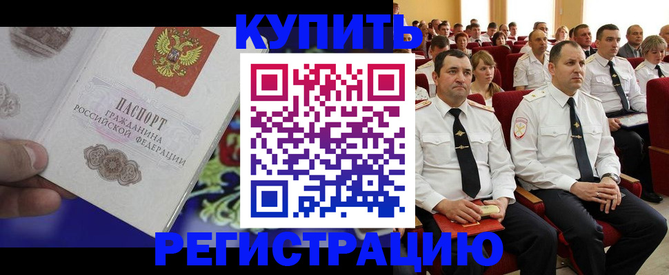 прописка для кредита в Вологодской области